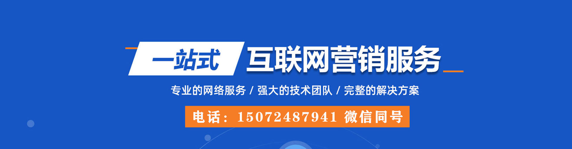 铁东推广竞价