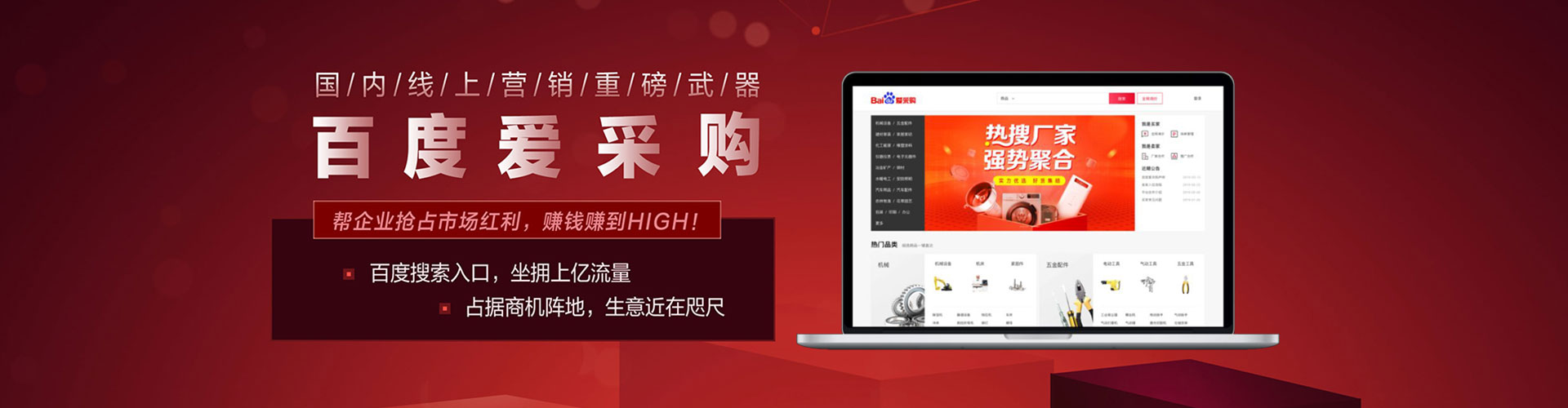 铁东信息流投放