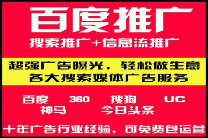百度竞价托管助力企业品牌升级